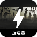 Escape from Tarkov , 逃离塔科夫付费翻墙app