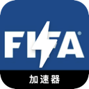 Fifa , FIFA付费翻墙app