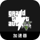 Gta , GTA5付费翻墙app