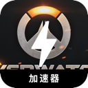 Overwatch , 守护先锋2付费翻墙app