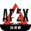Apex Legends , 巅峰战士付费翻墙app