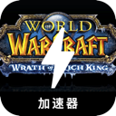 Amazing , 魔兽世界付费翻墙app