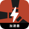 腐蚀付费翻墙app